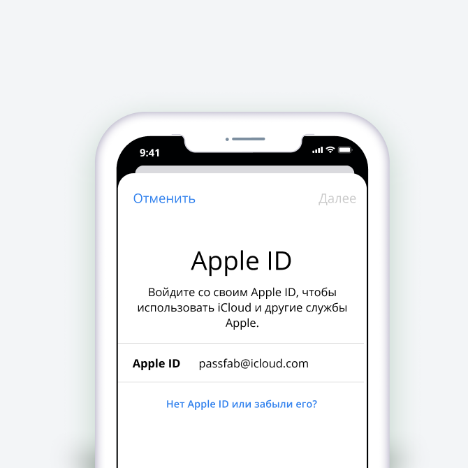 Разблокировка iCloud Apple iD в Москве | Цена от руб.